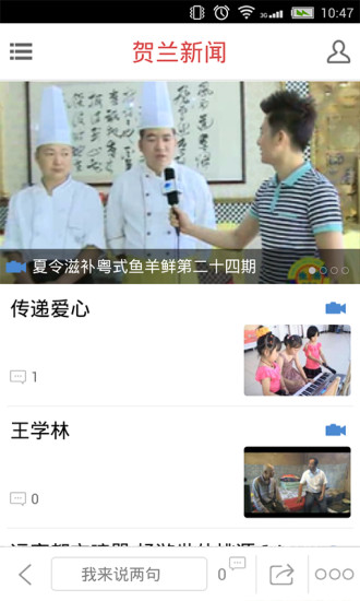 魅力賀蘭2