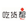 吃貨幫
