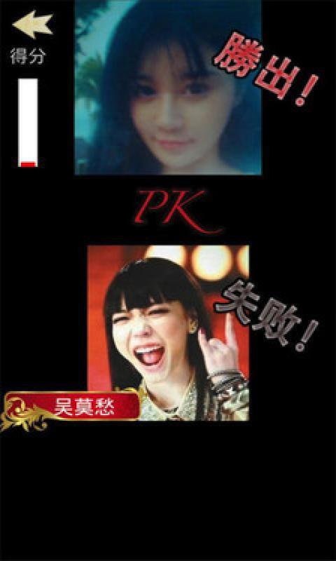 顏值PK測試 v2.9.0 安卓版 1