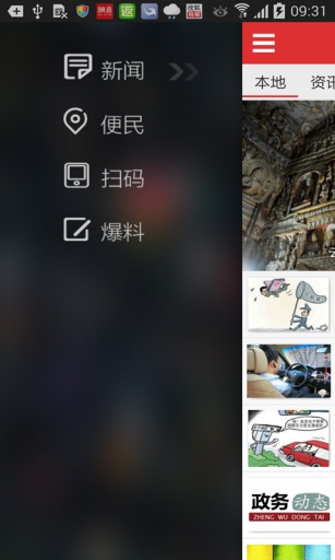 掌中大同 v4.0.0 安卓版 2