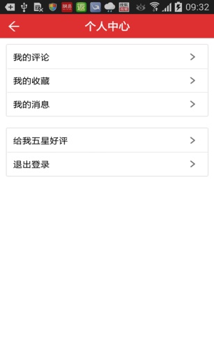 掌中大同 v4.0.0 安卓版 3