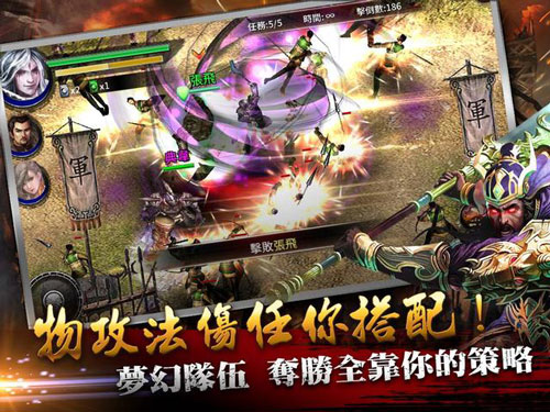 光之三國霸王傳內(nèi)購修改版(光三霸王傳) v1.0.0 安卓無限金幣鉆石版 0