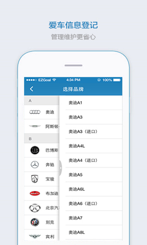 翼暢行 v1.0.1 安卓版 2
