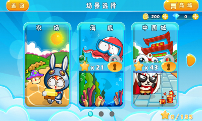 天天泡泡堂2游戲