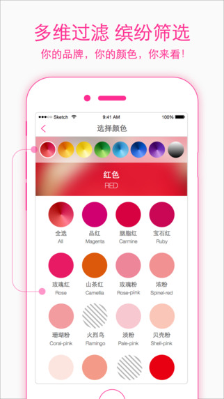 么么搭(時尚搭配助手) v1.2.6 安卓版 1