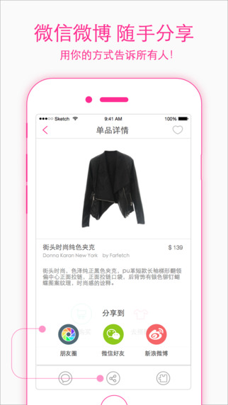 么么搭(時尚搭配助手) v1.2.6 安卓版 2