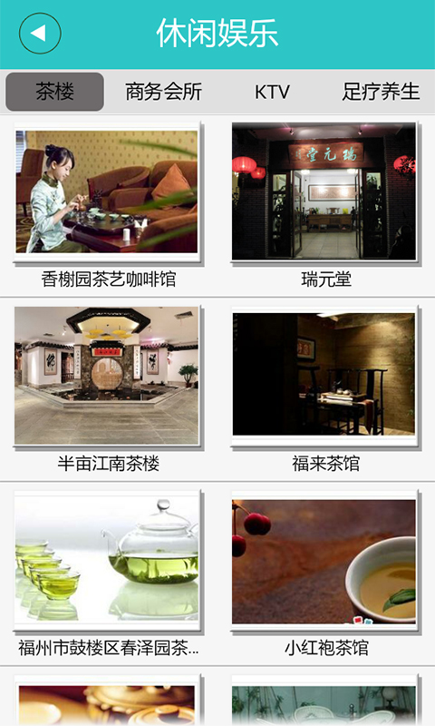 智慧福州 v3.6 安卓版 3