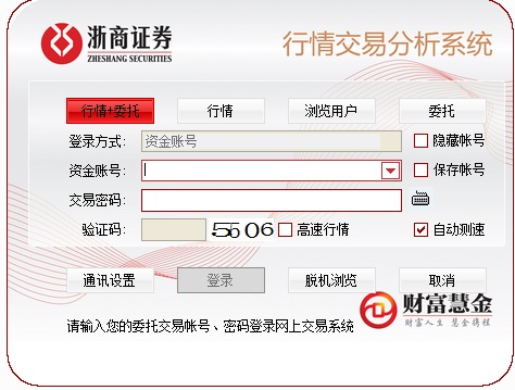 浙商證券同花順股票期權系統(tǒng) v7.95.59 官方最新版 0