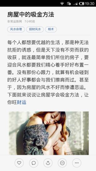風(fēng)水命理大師 v2.5.1(32480) 安卓版 2
