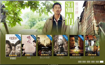 愛奇藝?yán)笾v v6.2 安卓版 3