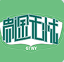 貴途無憂(自駕游)