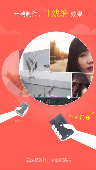 云影iPhone版 v3.4.2 蘋果手機(jī)版 2
