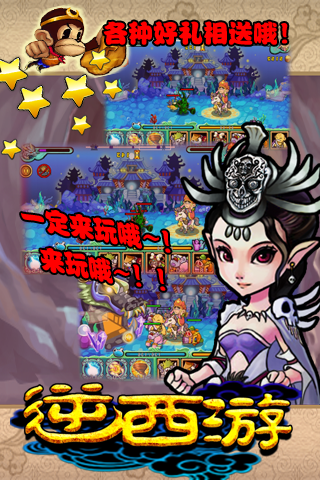 逆西游內(nèi)購(gòu)修改版 v1.0 安卓無(wú)限金幣版 1
