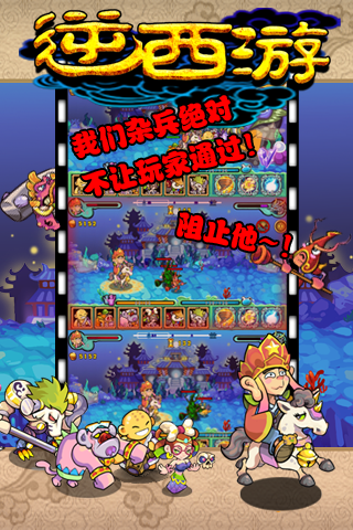 逆西游內(nèi)購(gòu)修改版 v1.0 安卓無(wú)限金幣版 2