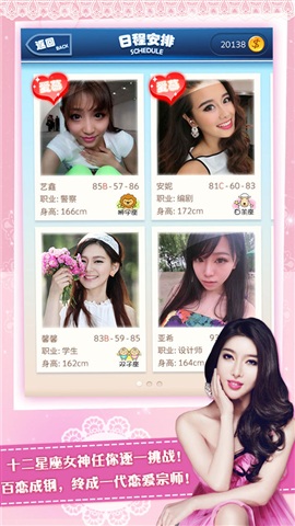 女神夢工廠內(nèi)購修改版 v1.0.9 安卓人物解鎖版 0