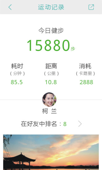 健行趣運(yùn)動(dòng)