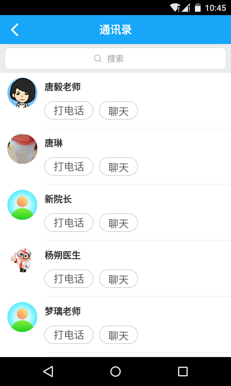 未來樹校園iphone版 v2.0.0 蘋果手機(jī)版 3