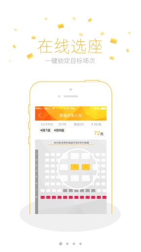 新世界電影 v1.0 安卓版 1