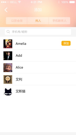 新世界電影 v1.0 安卓版 2