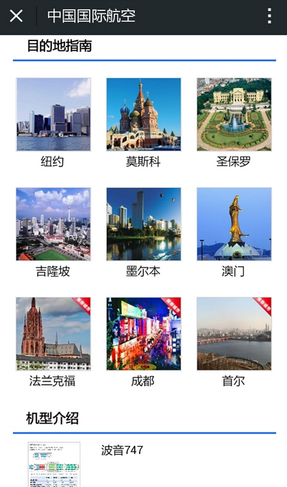 國(guó)際航空 v1.0 安卓版 0