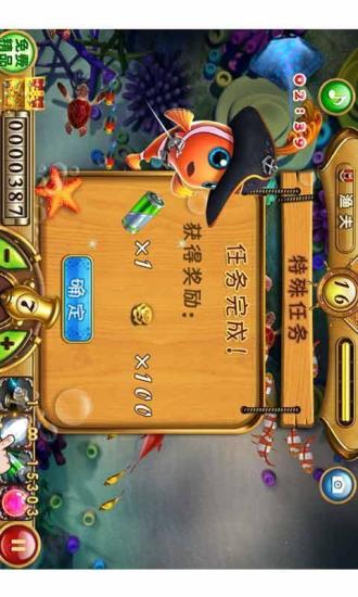捕魚達人可以養(yǎng)魚的版本 v5.1.1 1