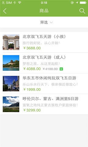 天馬國旅 v1.0.02 安卓版 1