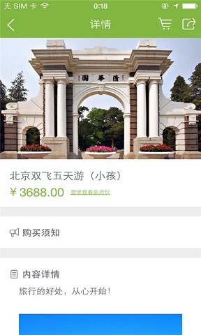 天馬國旅 v1.0.02 安卓版 0