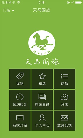 天馬國旅 v1.0.02 安卓版 2