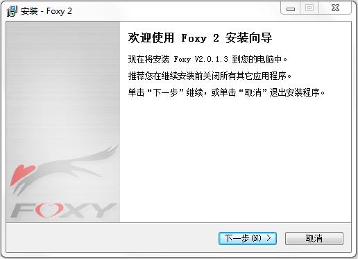 foxy電腦迷共享空間 v2.0.1.3 中文版 0
