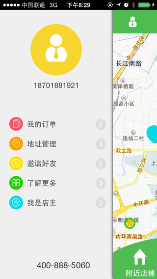 碼云果園(果美水果app) v8.10 安卓版 2