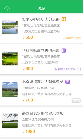 7鐵高爾夫 v1.5 安卓版 3