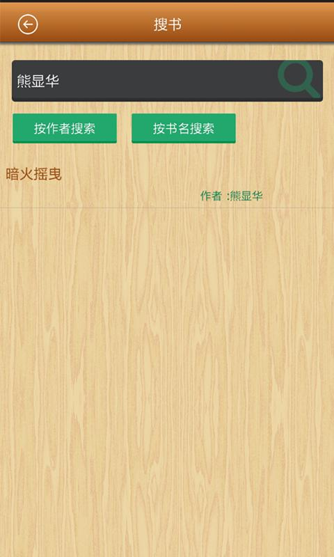 閱聽書城手機(jī)版 v2.6.0 安卓版 1