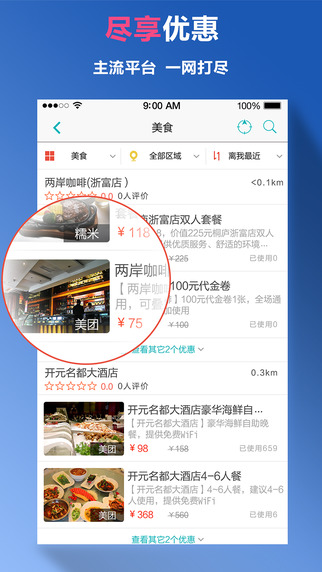 走丫走iPhone版 V1.0 蘋果手機版 3