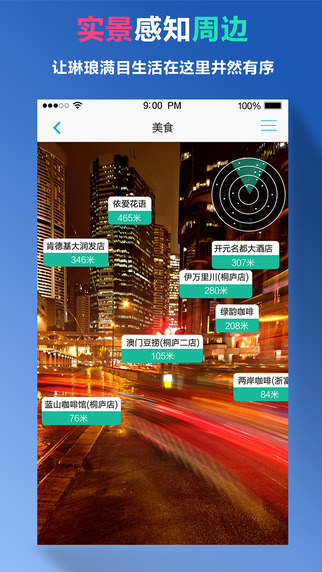 走丫走iPhone版 V1.0 蘋果手機版 1