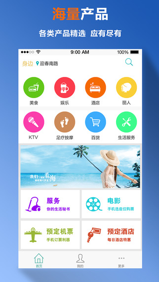 走丫走iPhone版 V1.0 蘋果手機版 0