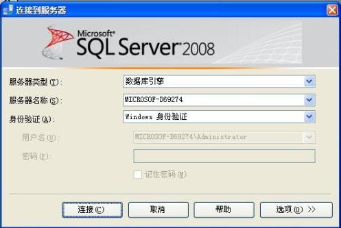 sql server 2008