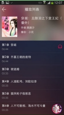 悅耳聽書1