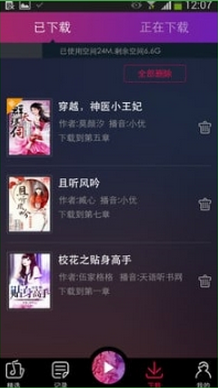 悅耳聽書3