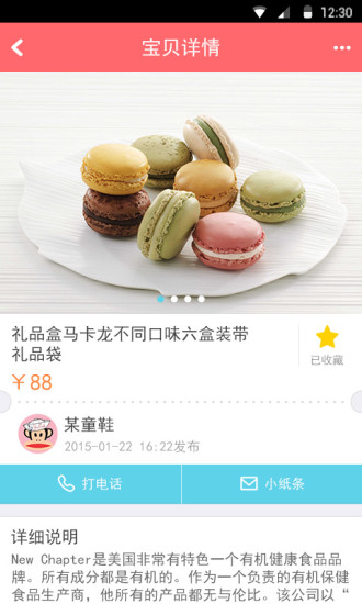 掌上橙汁 V1.3.103  安卓最新版_成都職業(yè)技術學院 2
