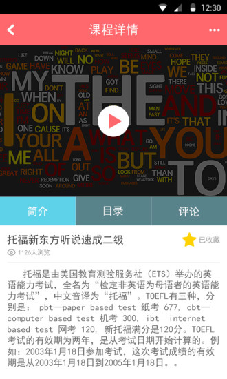 掌上橙汁 V1.3.103  安卓最新版_成都職業(yè)技術學院 3