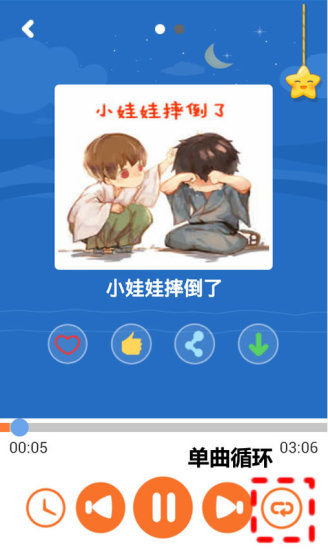 骨碌碌故事屋免費(fèi)版(校訊通故事屋) v4.2.1 安卓版 1