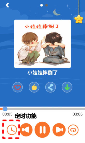 骨碌碌故事屋免費(fèi)版(校訊通故事屋) v4.2.1 安卓版 2