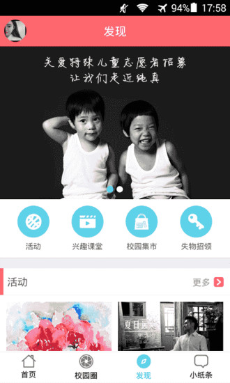 四川城市職業(yè)學(xué)院app