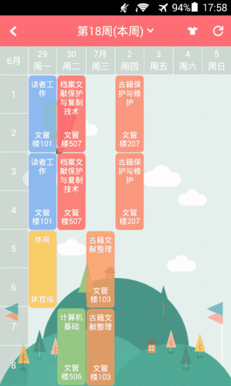 四川城市職業(yè)學(xué)院app(城院新青年) v1.1.215 安卓版_成院新青年 2