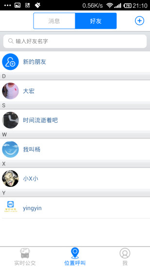 貴州智行公交iphone版 v1.3.2 蘋果手機版 0