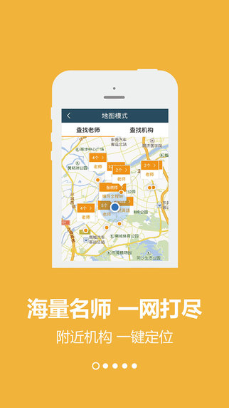 名師寶iphone版 v1.2 蘋果手機(jī)版 1