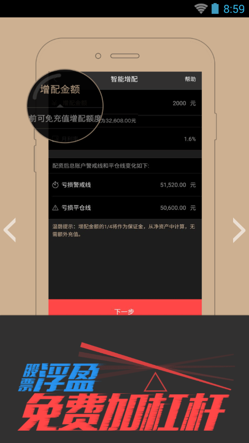 炒飯炒股iPhone版 v1.1.1 蘋果手機版 1