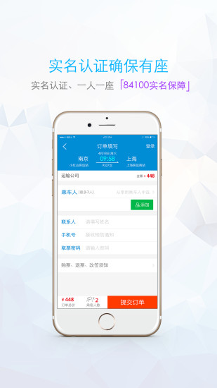 巴士壹佰iphone版 v1.0.8 蘋果ios版 1