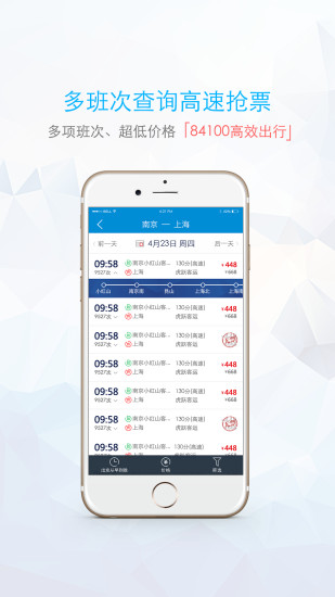 巴士壹佰iphone版 v1.0.8 蘋果ios版 2