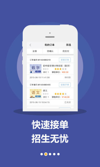 名師寶機構版iphone版 v1.0.2 蘋果手機版 1